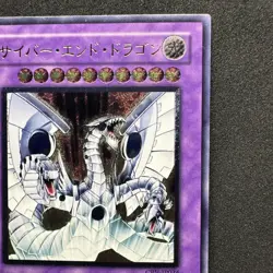 Cyber End Dragon CRV-JP036 Ultimate Rare YuGiOh 2350 - Image 3