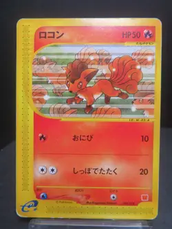 【HP】Vulpix 005/018 McDonald's Promo e-Series Japanese Pokemon Card 2002 EX - Image 1