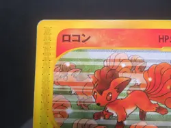 【HP】Vulpix 005/018 McDonald's Promo e-Series Japanese Pokemon Card 2002 EX - Image 3
