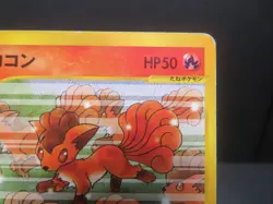 【HP】Vulpix 005/018 McDonald's Promo e-Series Japanese Pokemon Card 2002 EX - Image 4