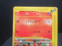 【HP】Vulpix 005/018 McDonald's Promo e-Series Japanese Pokemon Card 2002 EX - Image 5