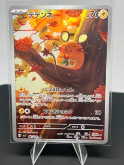 POKEMON Japanese Dedenne 085/080 Mega Evolution Nihil Zero Full Art Rare Card - Image 1