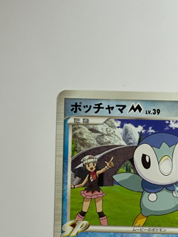 Japanese Pokemon Card Piplup 007/022 Movie Promo Dawn NM- Clean - Image 4