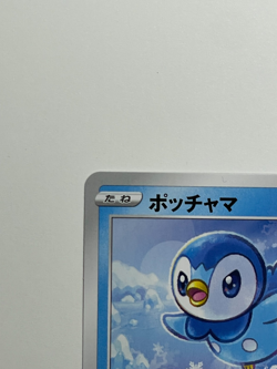 Japanese Pokemon Card Piplup 232/S-P Promo NM Sword Shield - Image 5