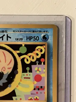 Omanyte Glossy Vending Series 2 No 138 Promo Japanese Pokemon Card 1998 NM LP - Image 3