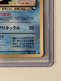 Omanyte Glossy Vending Series 2 No 138 Promo Japanese Pokemon Card 1998 NM LP - Image 5