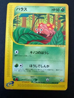 Paras 005/087 1st Ed e Series Wind From The Sea Japanese Pokemon Card - Image 1