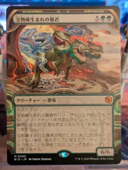 Vaultborn Tyrant (Showcase) MTG/OTJ (The Big Score) NM Japanese USA Seller - Image 1