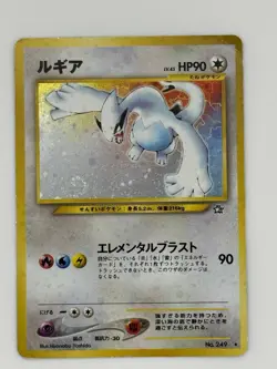 Pokemon Japanese Neo Genesis Lugia Holo 249 UNGRADED OBVIOUS COSMOS HOLO SWIRL - Image 1