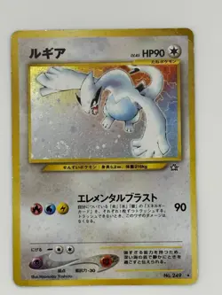Pokemon Japanese Neo Genesis Lugia Holo 249 UNGRADED OBVIOUS COSMOS HOLO SWIRL - Image 2