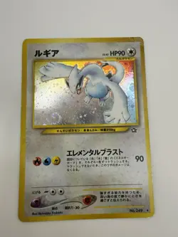 Pokemon Japanese Neo Genesis Lugia Holo 249 UNGRADED OBVIOUS COSMOS HOLO SWIRL - Image 4
