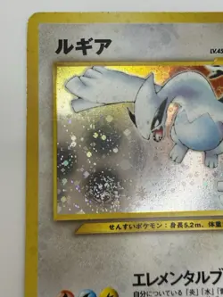 Pokemon Japanese Neo Genesis Lugia Holo 249 UNGRADED OBVIOUS COSMOS HOLO SWIRL - Image 5