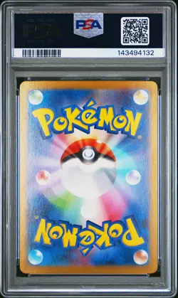 2023 POKEMON JAPANESE SV2A-POKEMON 151 SPECIAL ART RARE #201 CHARIZARD EX PSA 10 - Image 2