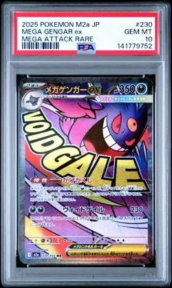 2025 POKEMON JAPANESE M2A-MEGA DREAM EX MEGA ATTACK RARE MEGA GENGAR EX PSA 10 - Image 1