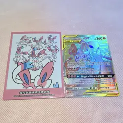 Pokemon Gardevoir & Sylveon GX Secret Rare TAG TEAM Holo Sun & Moon 225/214 - Image 1