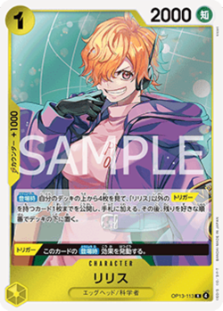 One Piece TCG OP13-113 (V.1) / Lilith / Carrying on his Will (JP) - Image 1