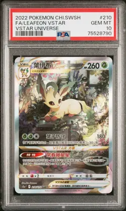 PSA 10 Leafeon VSTAR SAR 210/172 s12a VSTAR Universe 2022 Pokemon Card Chinese - Image 1