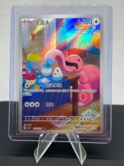 *US Seller* Pokemon TCG S-Chinese Gem Pack Vol.4 Lickitung CBB4C-02 07/07 - Image 1