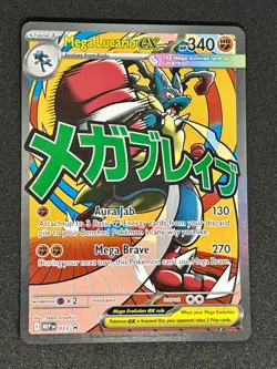 Pokemon: Mega Evolution / Ascended Heroes / Mega Lucario EX PROMO #33 Ultra Rare - Image 1