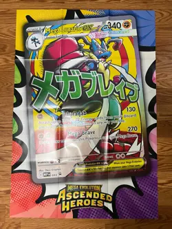 Pokemon Ascended Heroes Mega Lucario ex Poster 39x27 Official Promo Large - Image 1