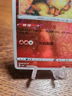 Flareon 0405/14 CBB2C Gem Pack Vol.2 2025 Chinese Star Holo Pokemon TCG - Image 4
