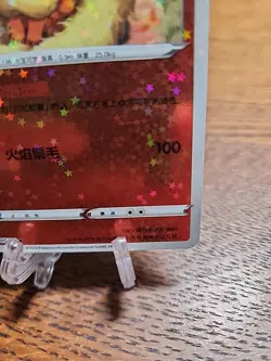 Flareon 0405/14 CBB2C Gem Pack Vol.2 2025 Chinese Star Holo Pokemon TCG - Image 5