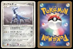 DIALGA 033/DP-P MCDONALD'S POKEMON JAPANESE PROMO MP - Image 1