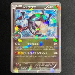 Rayquaza Holo Skytree Center Promo 232/XY-P Pokemon Japanese - Image 2