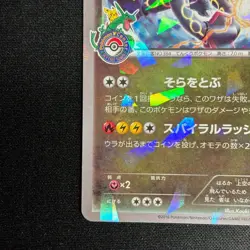 Rayquaza Holo Skytree Center Promo 232/XY-P Pokemon Japanese - Image 5