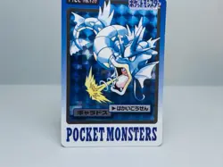Pokemon Carddass Gyarados File No.130 Bandai Pocket Monsters 1997 Prism Holo - Image 3