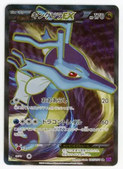 Pokemon Card Kingdra EX 085/078 1st Edition Holo Foil XY10 PL - Image 1