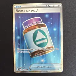 N's PP Up SR 214/193 M2a MEGA Dream ex Pokemon Card Japanese - Image 1