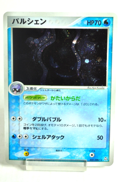 Pokemon card Cloyster 031/082 Holo Rare Flight of Legends 2004 Japanese LP - Image 1