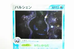 Pokemon card Cloyster 031/082 Holo Rare Flight of Legends 2004 Japanese LP - Image 2