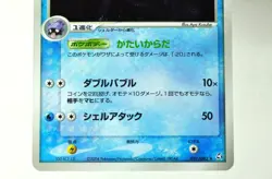 Pokemon card Cloyster 031/082 Holo Rare Flight of Legends 2004 Japanese LP - Image 3