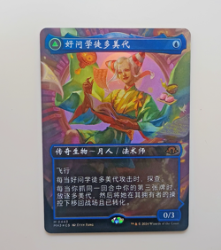 Tamiyo, Inquisitive Student (Borderless) - Modern Horizons 3 (MH3) 0443 CS FOIL - Image 1