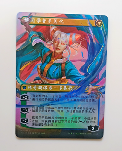 Tamiyo, Inquisitive Student (Borderless) - Modern Horizons 3 (MH3) 0443 CS FOIL - Image 2