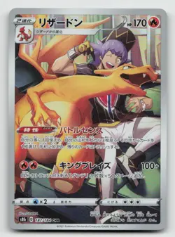 Charizard - 187/184 - Full Art CHR VMAX Climax Japanese - Pokemon Card - NM - Image 1