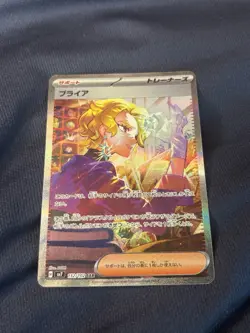 Briar 132/102 Sv7: Stellar Miracle Holo (Japanese) Pokemon card near mint - Image 1
