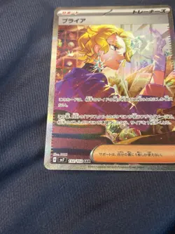 Briar 132/102 Sv7: Stellar Miracle Holo (Japanese) Pokemon card near mint - Image 3