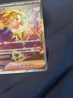 Briar 132/102 Sv7: Stellar Miracle Holo (Japanese) Pokemon card near mint - Image 4