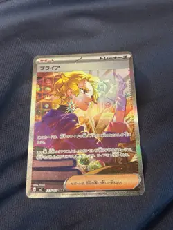 Briar 132/102 Sv7: Stellar Miracle Holo (Japanese) Pokemon card near mint - Image 5