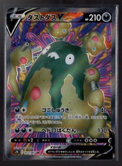 Garbodor Full Art 72/67 Ultra Rare Towering Perfection Pokemon TCG NM - Image 1