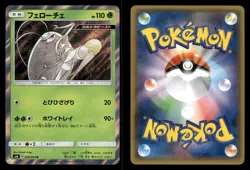 Pheromosa 009/094 Forbidden Light SM6 Japanese NM/M - Image 1