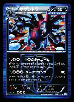 Hydreigon 036/051 Rare Thunder Knuckle BW8 2012 Pokemon Japanese MP - Image 1