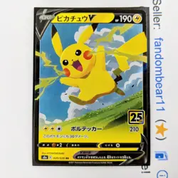 Pikachu V JAPANESE card 020/028 25th Anniversary Celebrations 2021 Pokemon TCG - Image 1