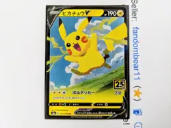 Pikachu V JAPANESE card 020/028 25th Anniversary Celebrations 2021 Pokemon TCG - Image 4