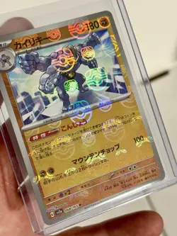 Machamp 068/165 sv2a Master Ball Mirror Pokemon Card 151 MINT Japanese - Image 1