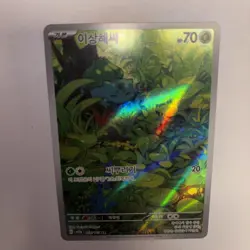 Pokemon Karte Bulbasur Full Art 166/165 Set 151 MINT - Image 3