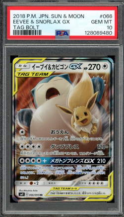 PSA 10 Gem Mint JPN Eevee & Snorlax GX sm9 Tag Bolt 066/095 Pokemon - Image 1